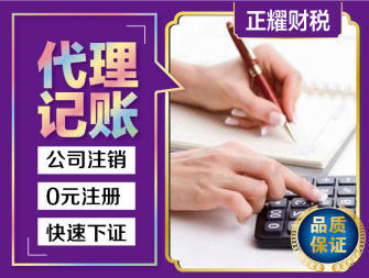 梧州企業(yè)一站式服務 快速注冊、代理記賬與資質許可證代辦
