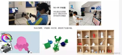 川核哆唯VR 以技術賦能教育，讓教學活起來、學習身臨其境